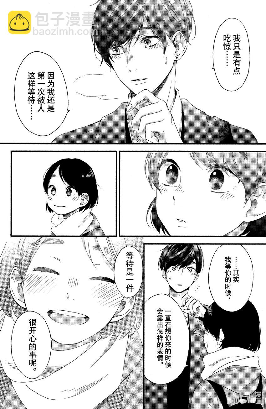 2 第一次交男朋友25