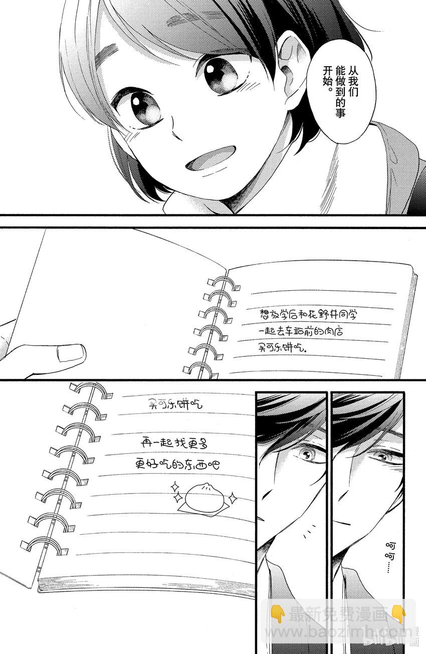 2 第一次交男朋友32