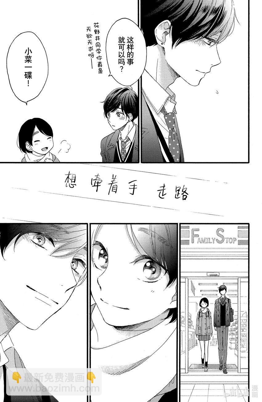 2 第一次交男朋友34