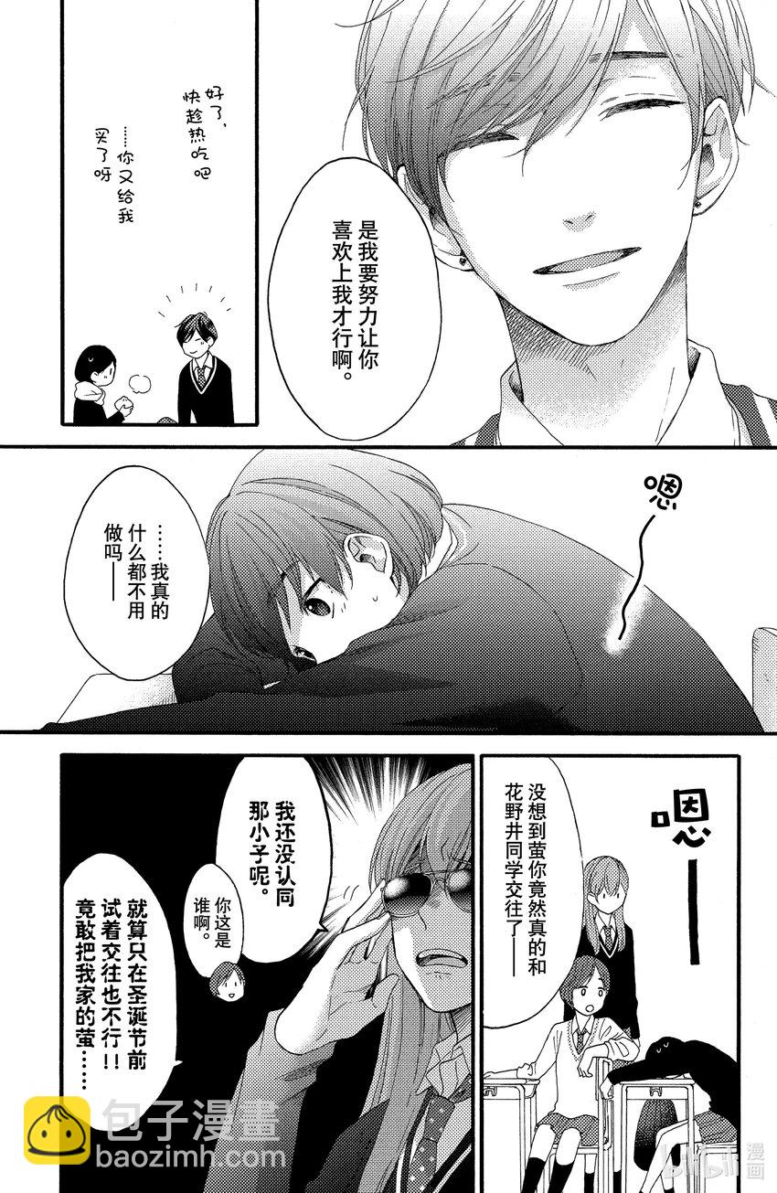 2 第一次交男朋友8