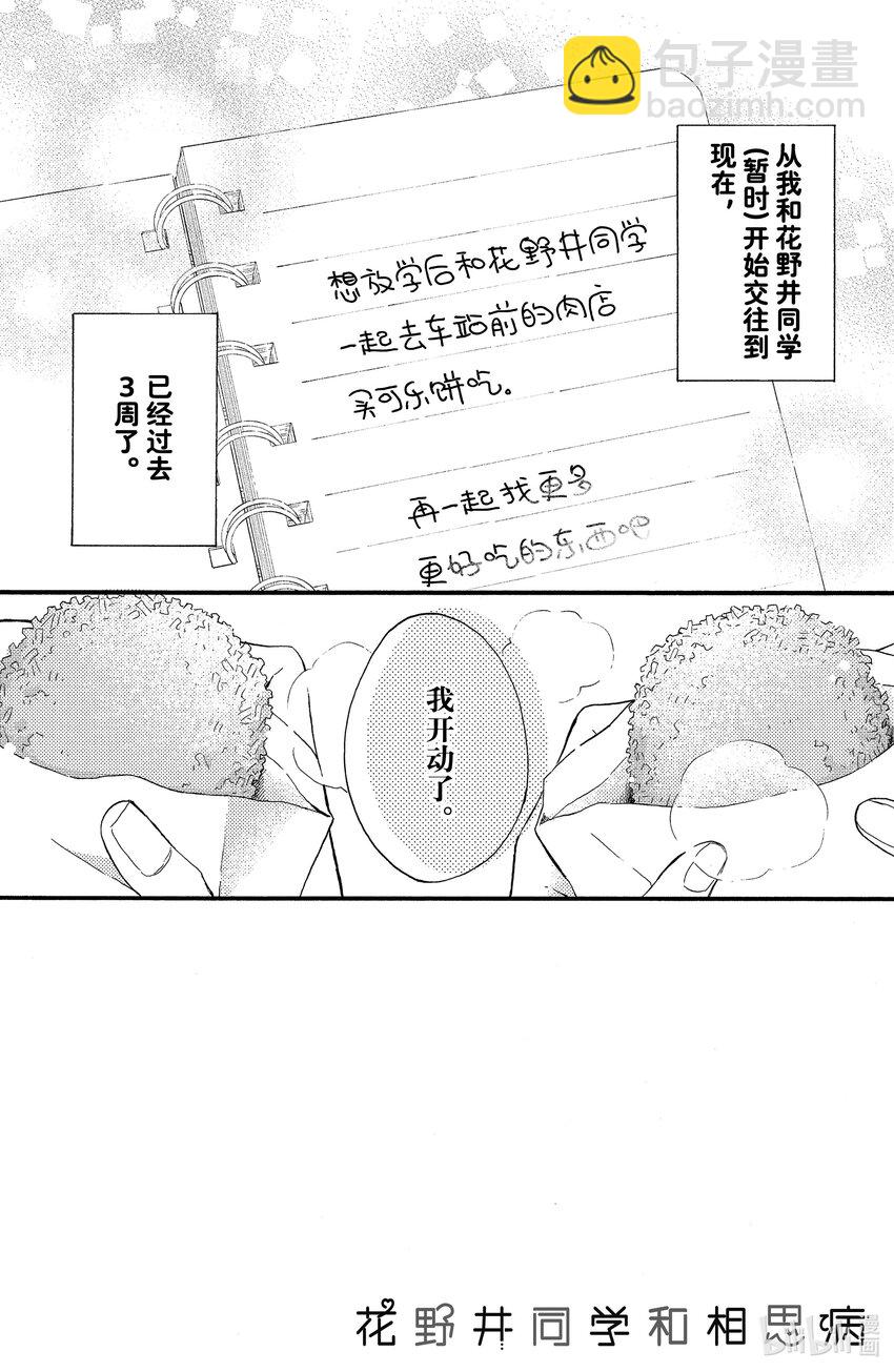 3 第一次进入房间1
