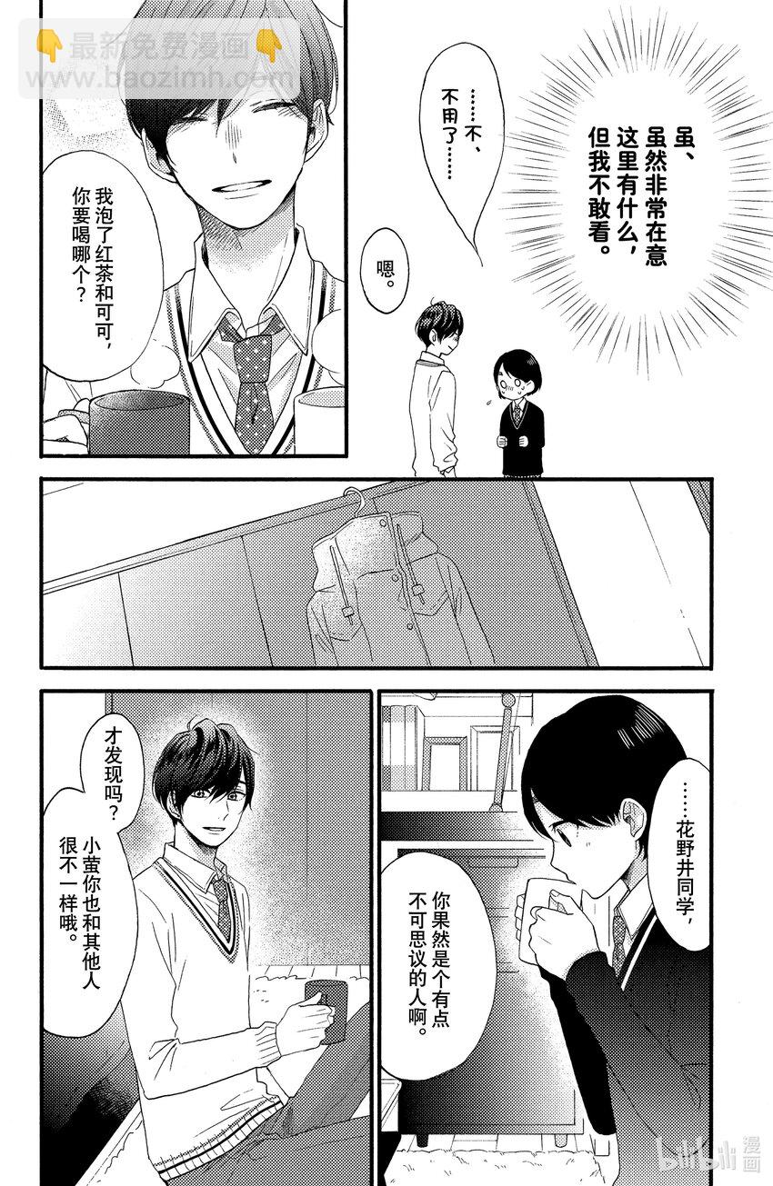 3 第一次进入房间19