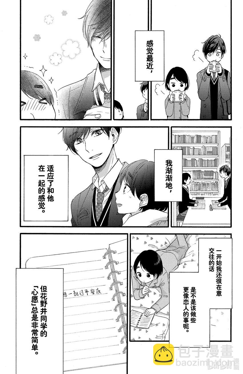 3 第一次进入房间2