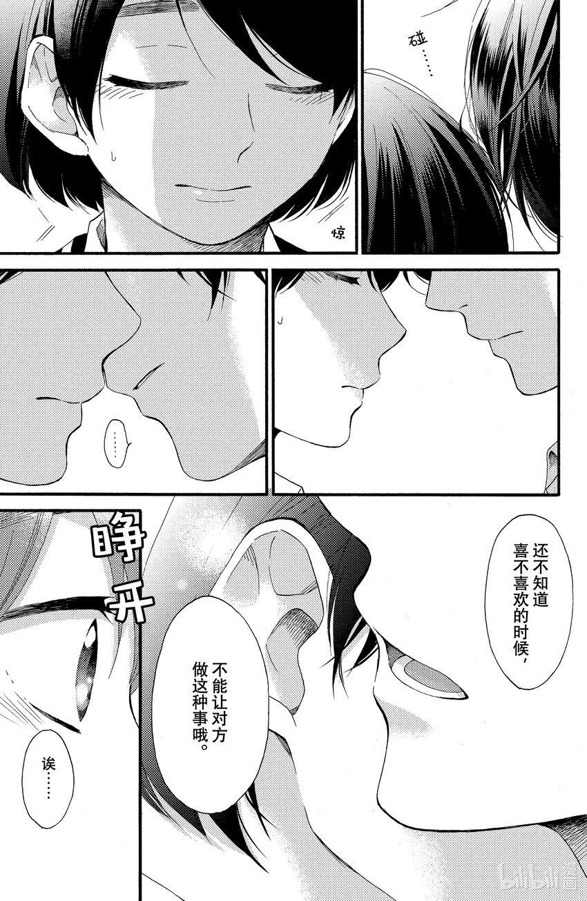 3 第一次进入房间26