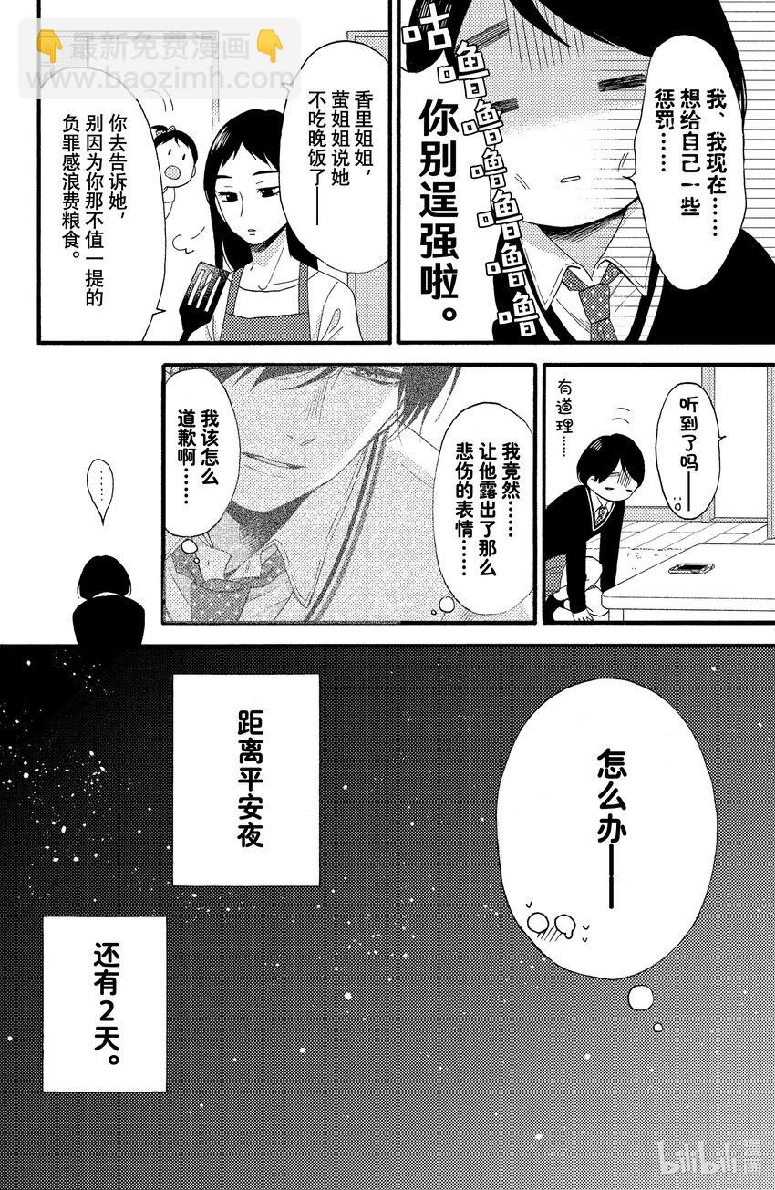 3 第一次进入房间39