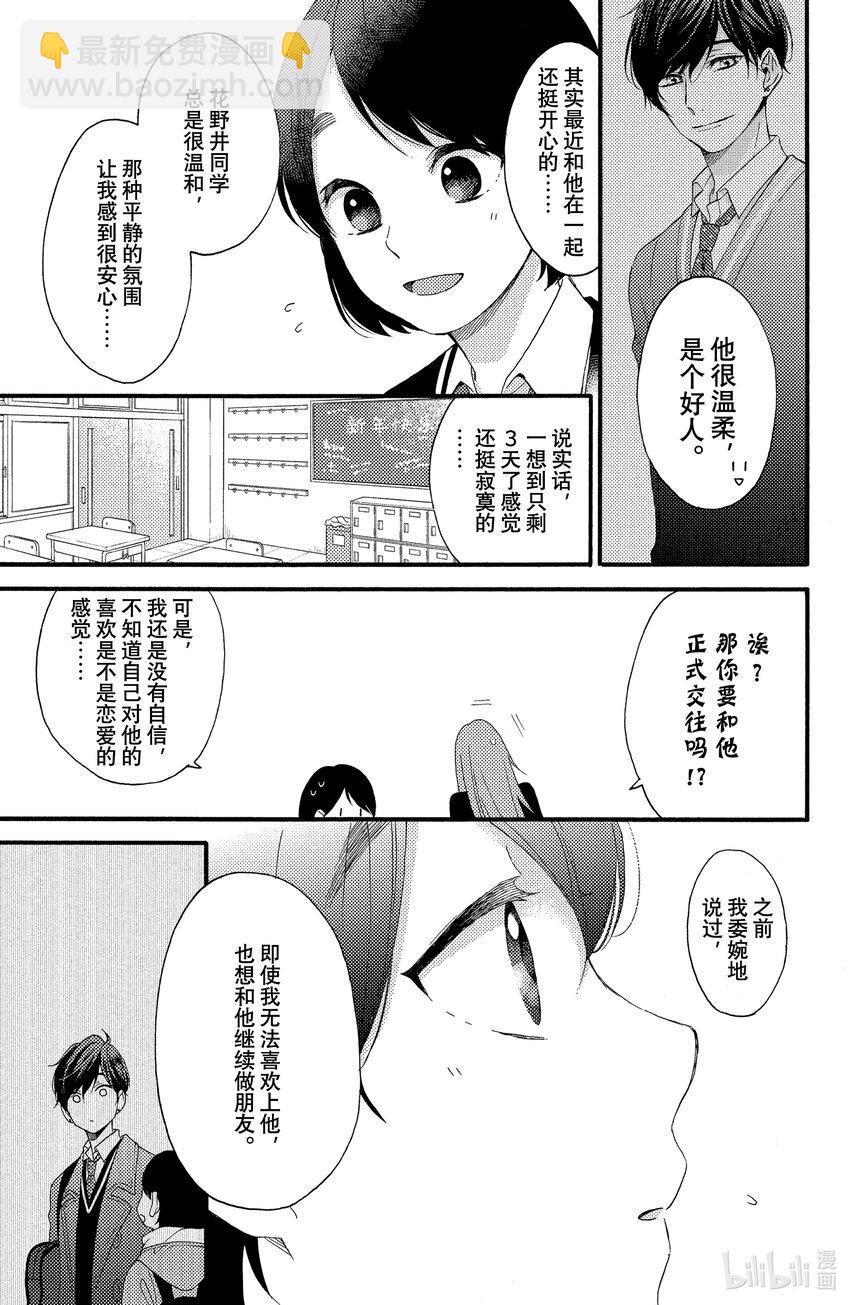3 第一次进入房间6