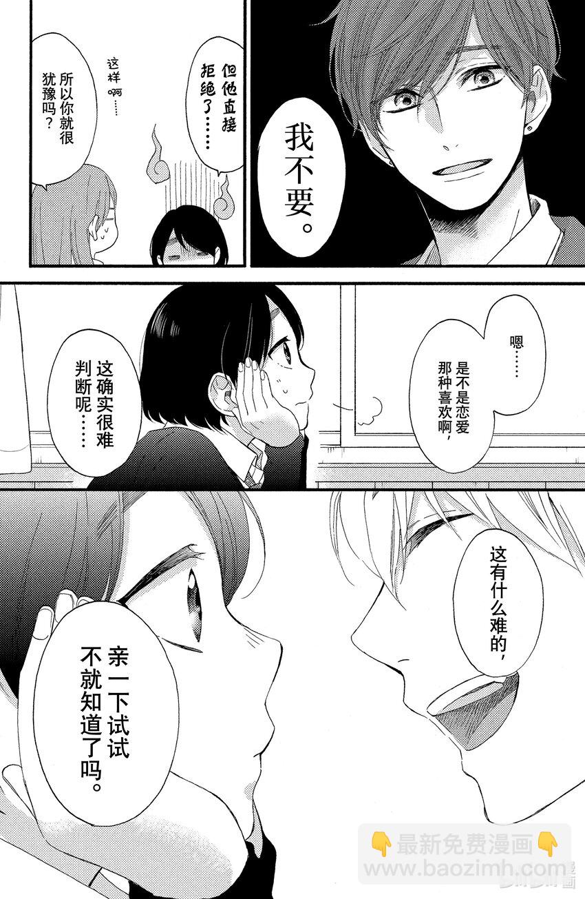 3 第一次进入房间7