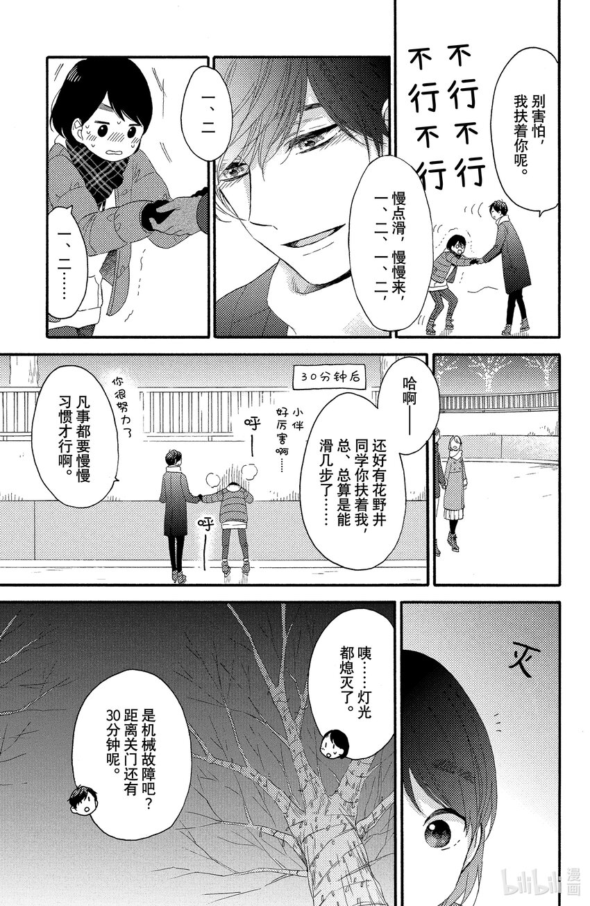 4 第一次过圣诞节28