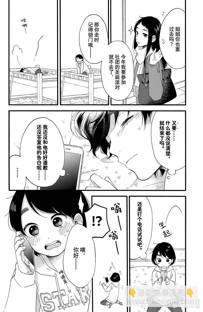 4 第一次过圣诞节5