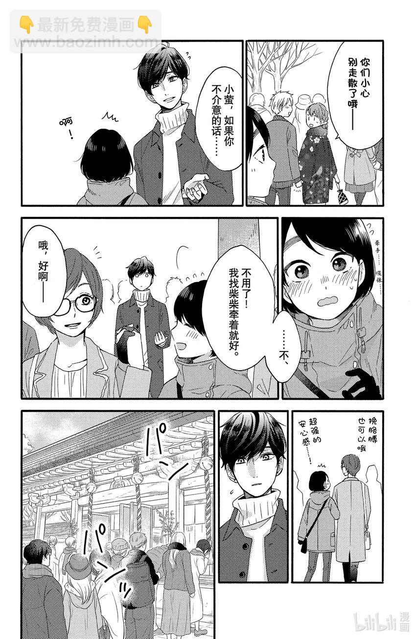 5 第一次新年参拜16