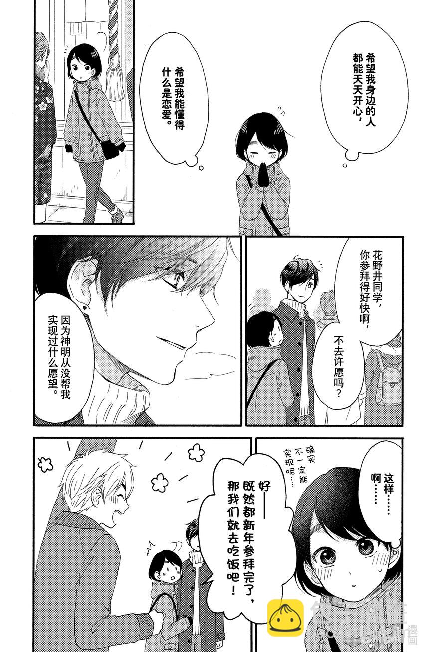 5 第一次新年参拜17