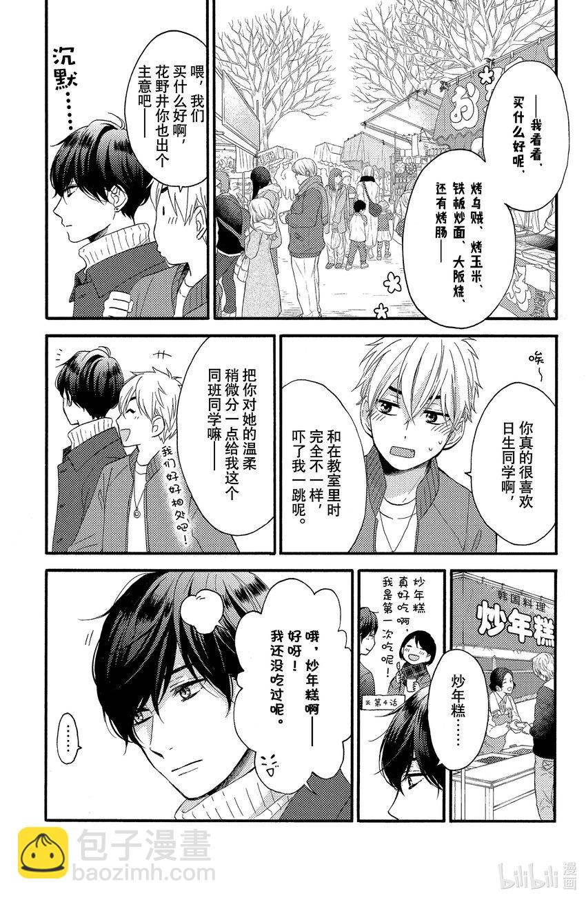 5 第一次新年参拜19