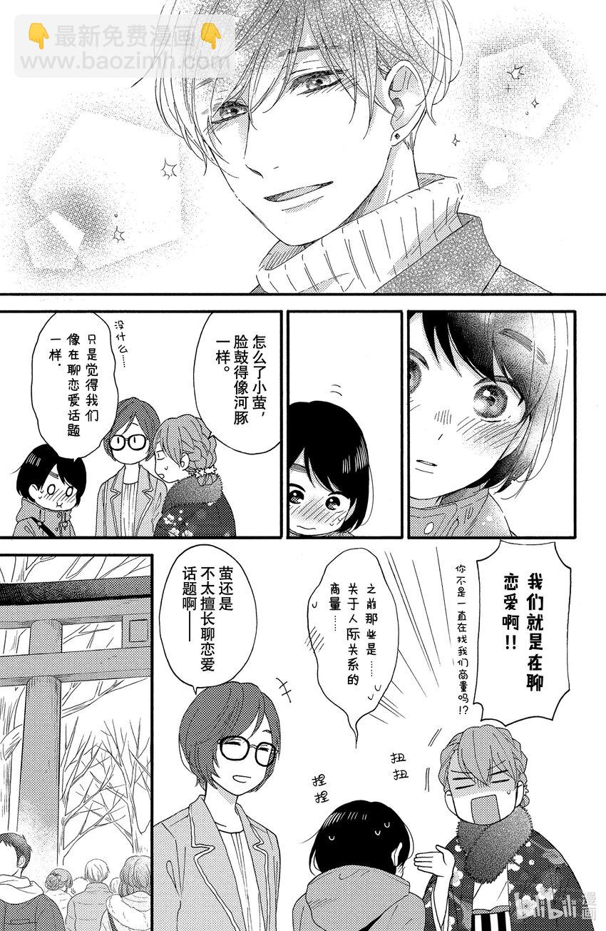 5 第一次新年参拜23