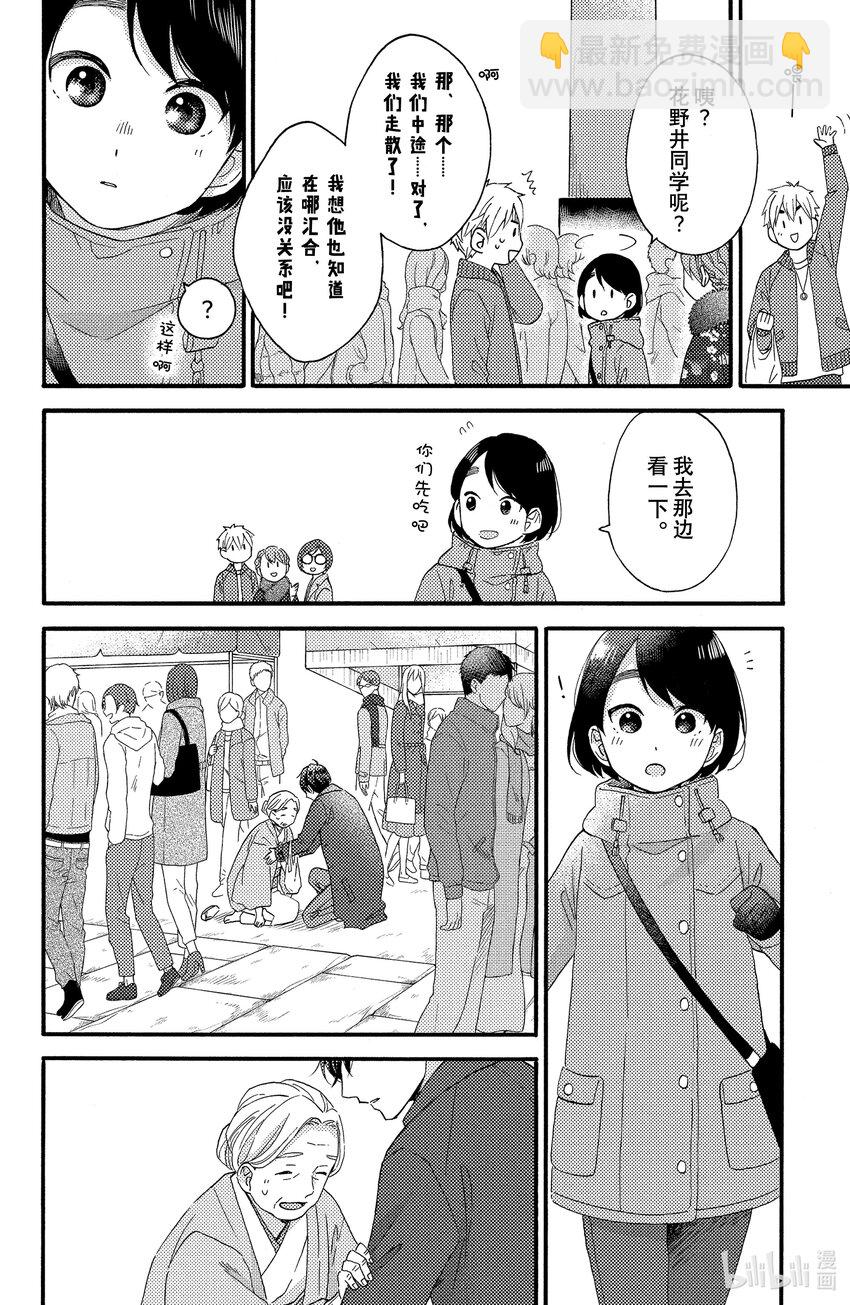5 第一次新年参拜24