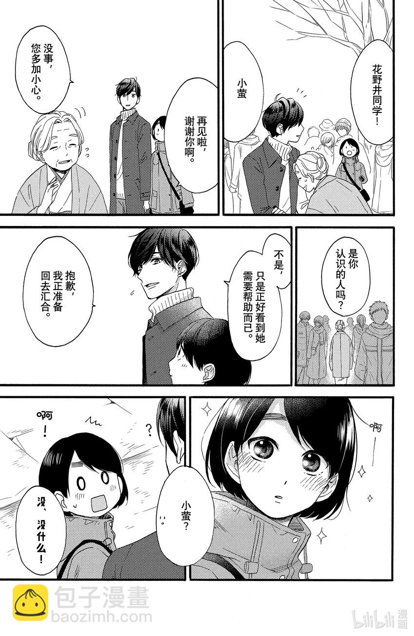 5 第一次新年参拜25