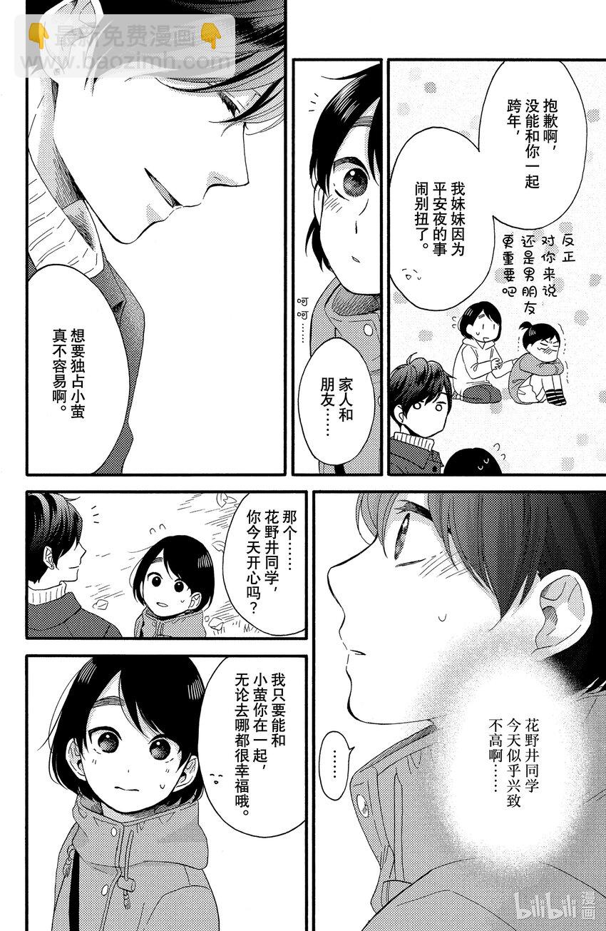 5 第一次新年参拜28