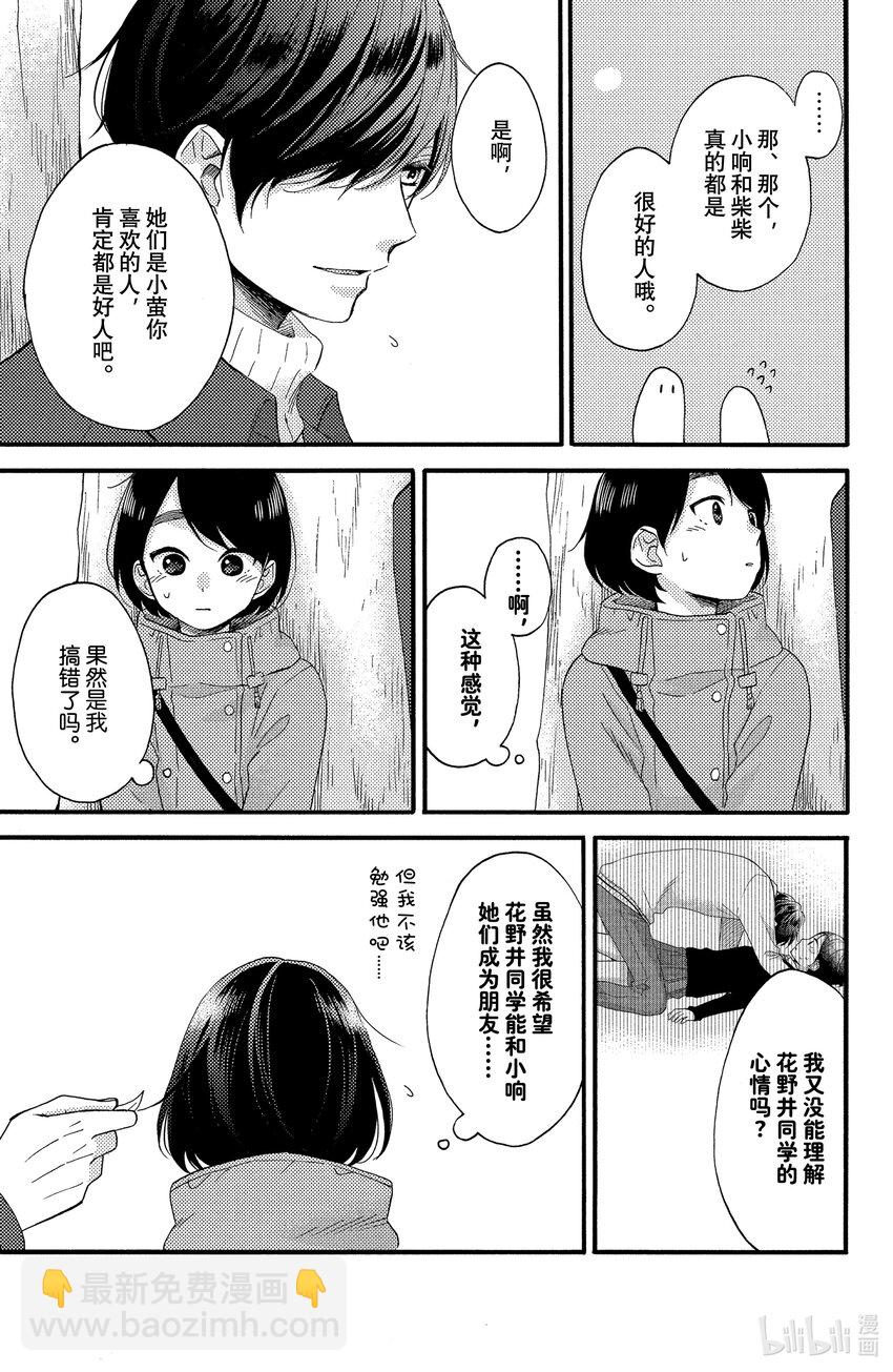 5 第一次新年参拜29