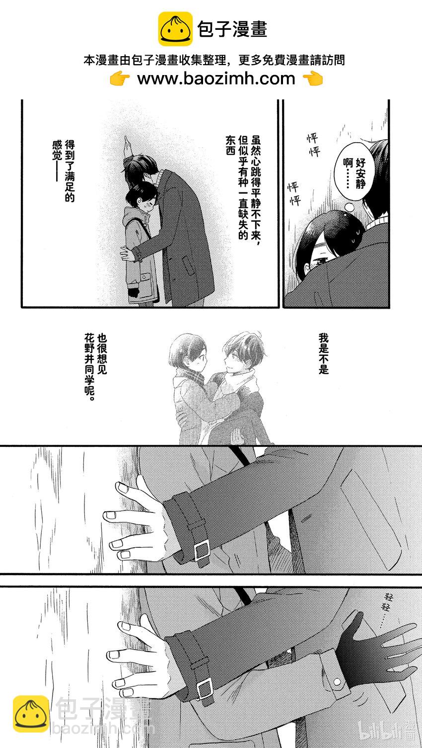 5 第一次新年参拜38