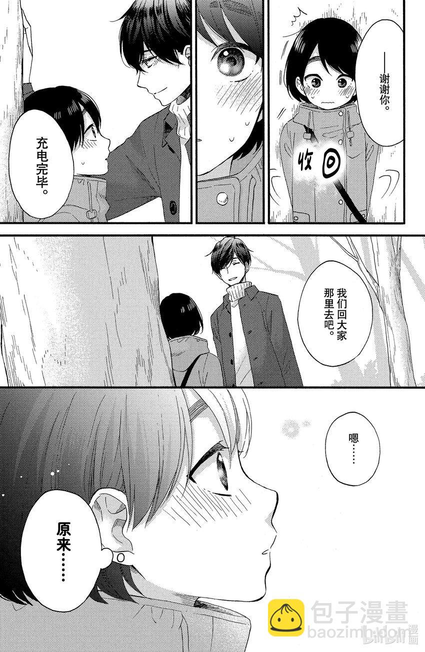 5 第一次新年参拜39
