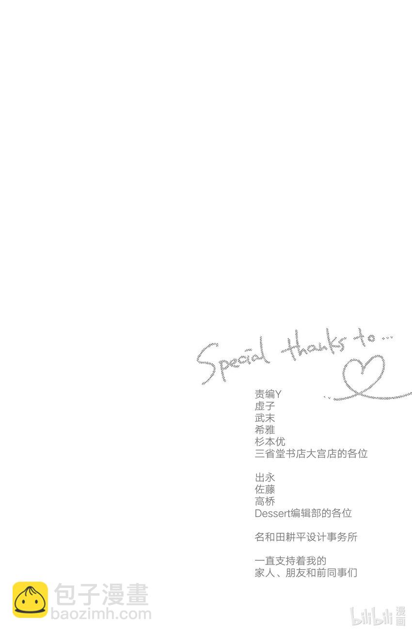 5 第一次新年参拜4