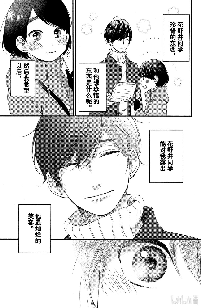 5 第一次新年参拜41