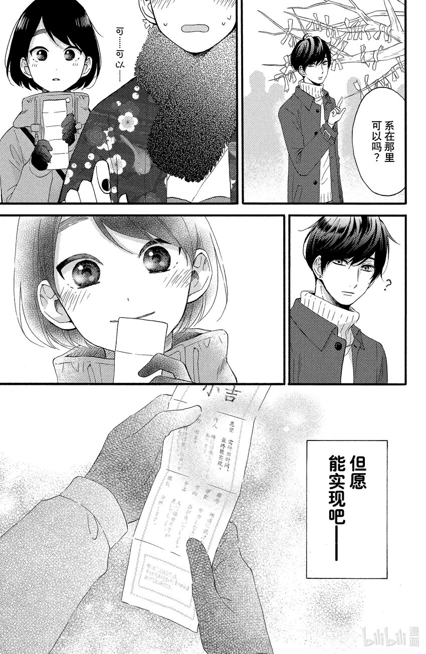 5 第一次新年参拜43