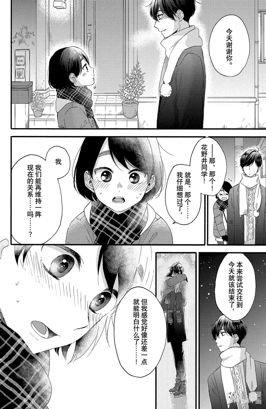 5 第一次新年参拜8