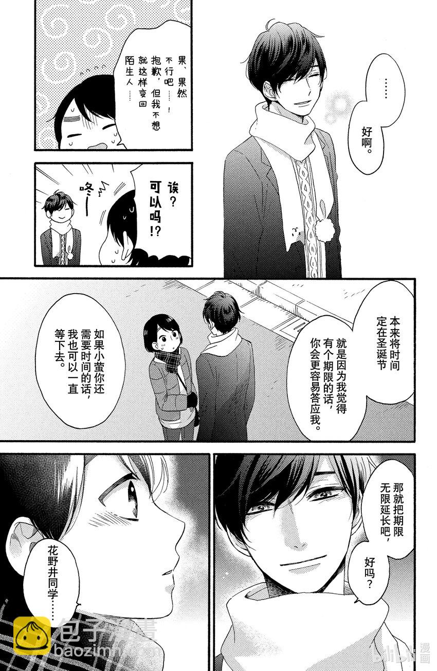 5 第一次新年参拜9
