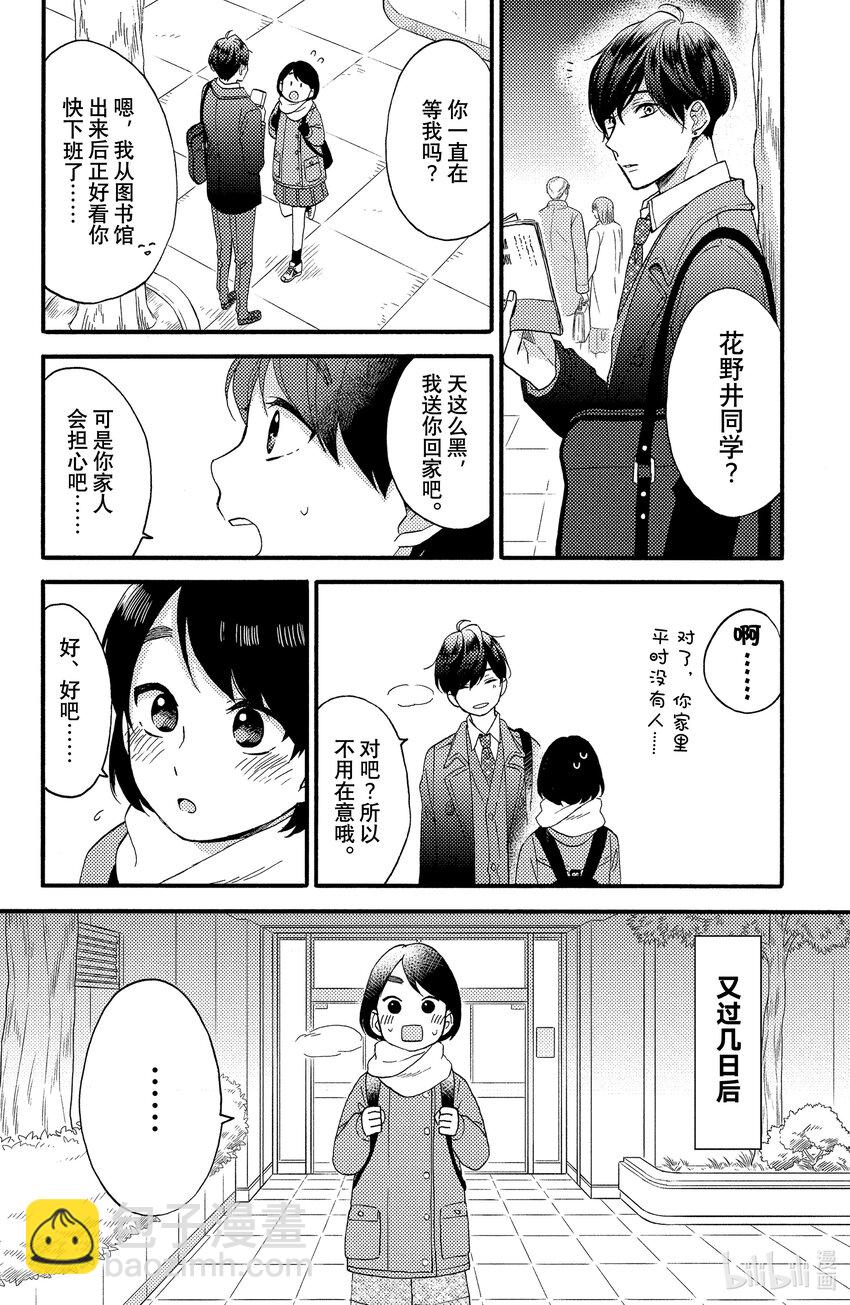 6 第一次兼职打工11