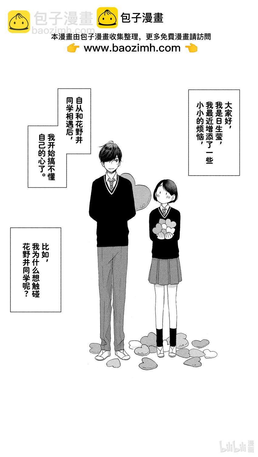 7 第一次上天台1