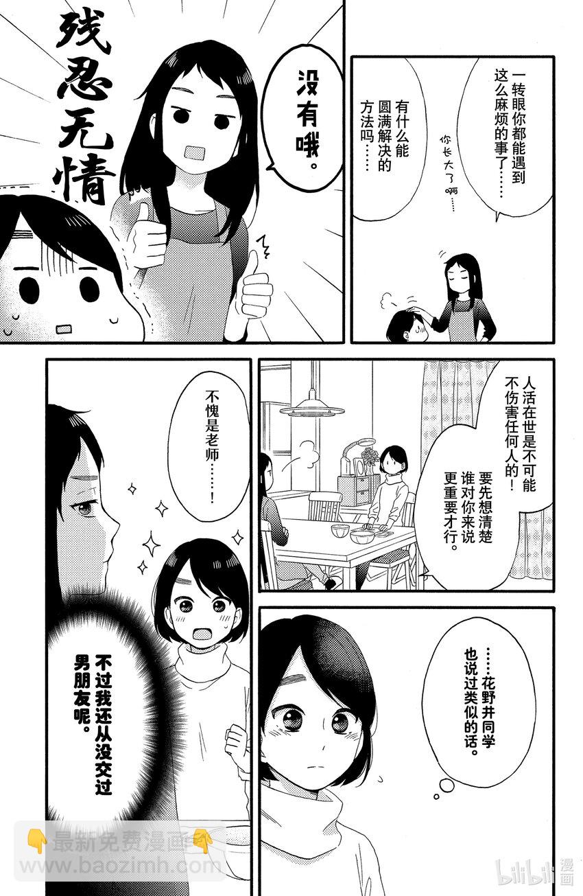 7 第一次上天台10