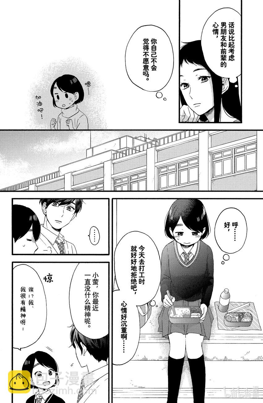 7 第一次上天台11