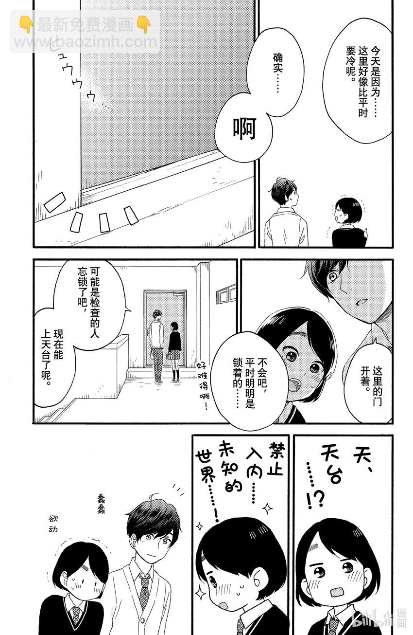 7 第一次上天台12