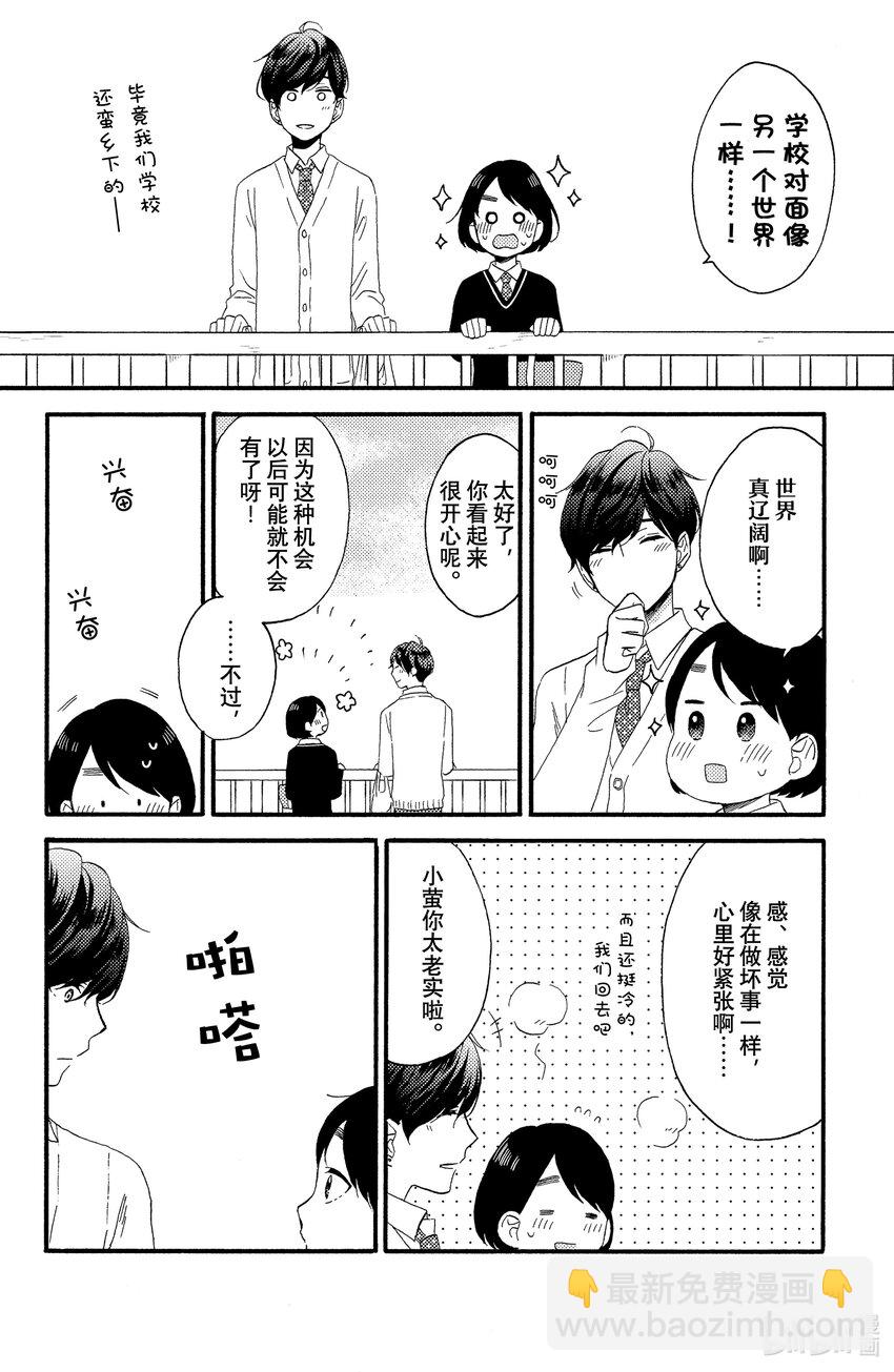 7 第一次上天台15