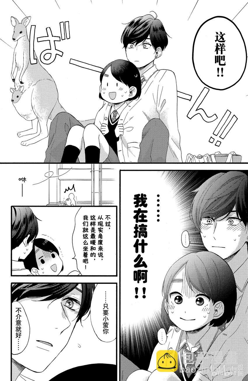 7 第一次上天台19