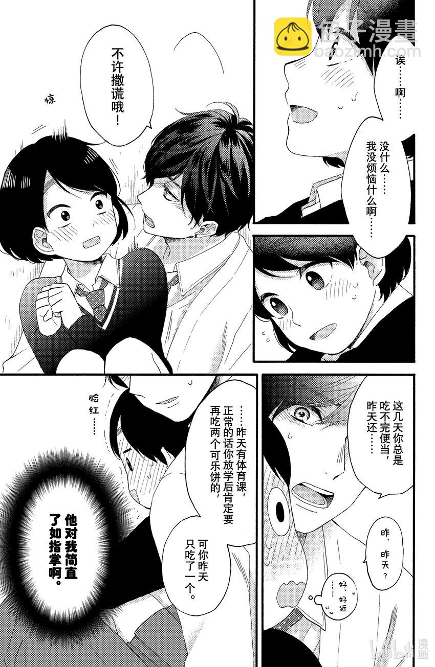 7 第一次上天台22