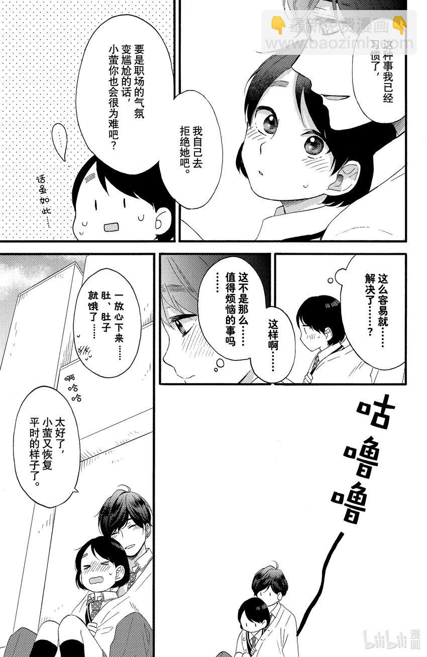 7 第一次上天台26