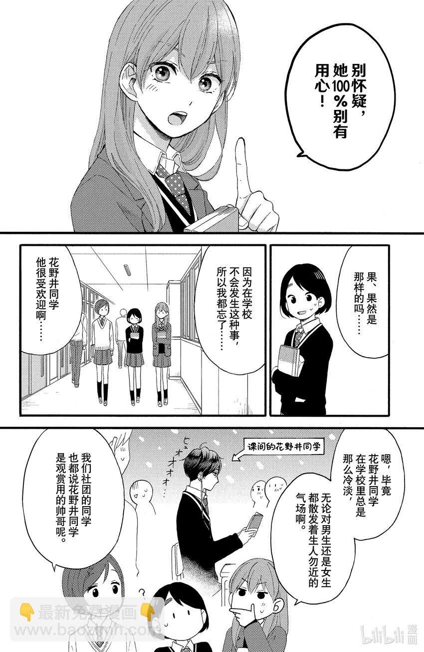 7 第一次上天台3