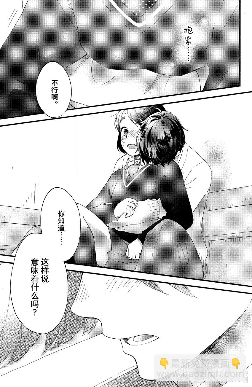7 第一次上天台32