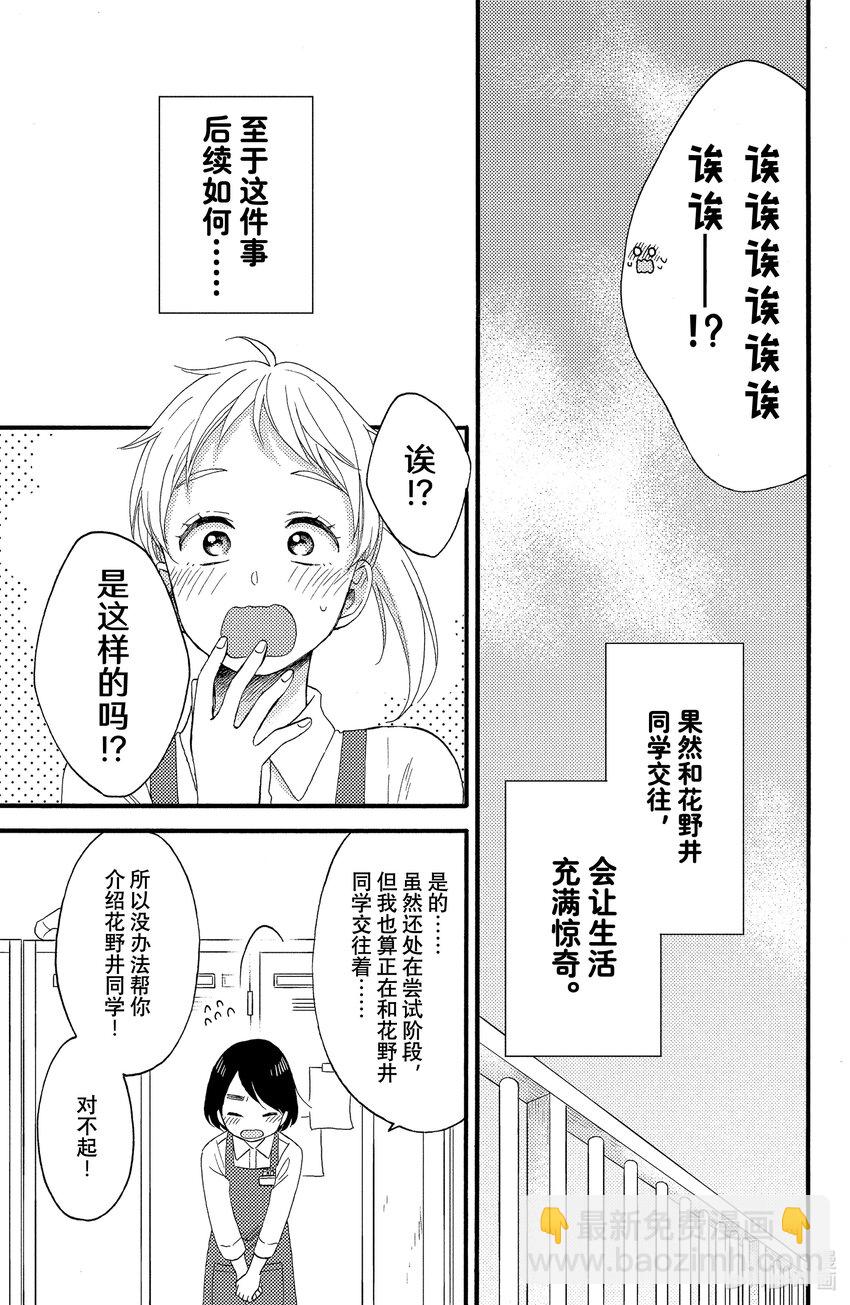 7 第一次上天台36