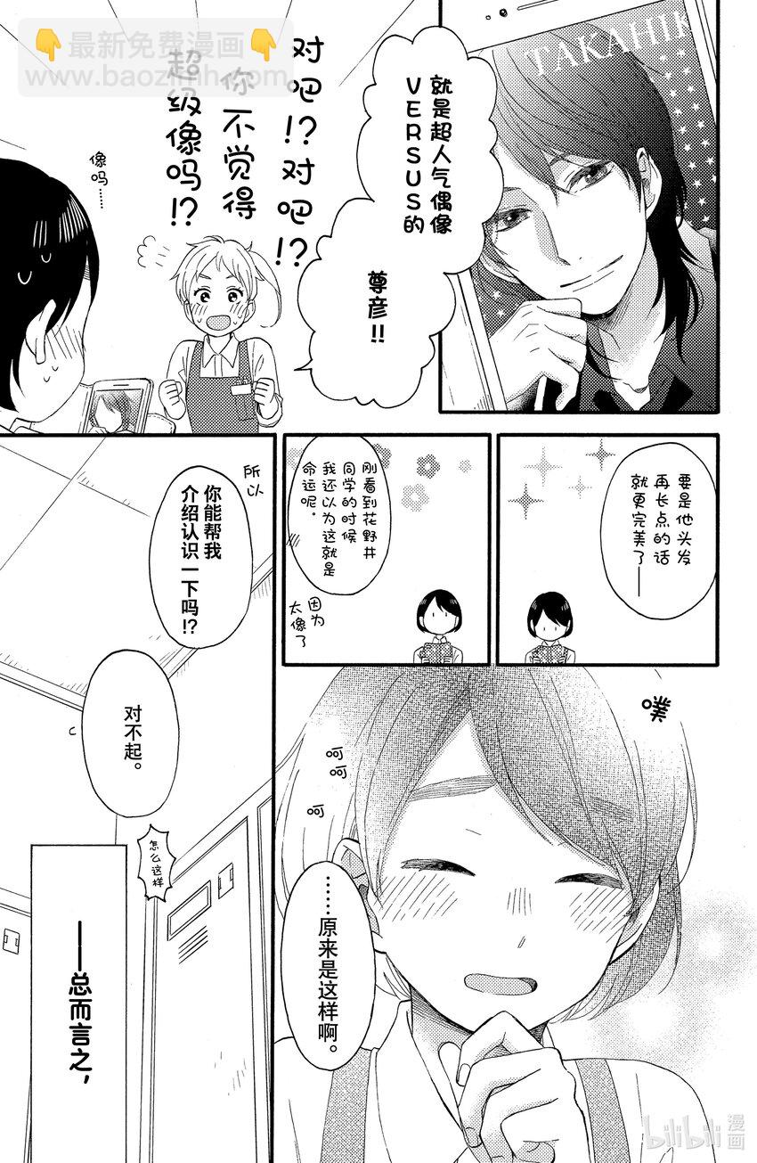 7 第一次上天台38