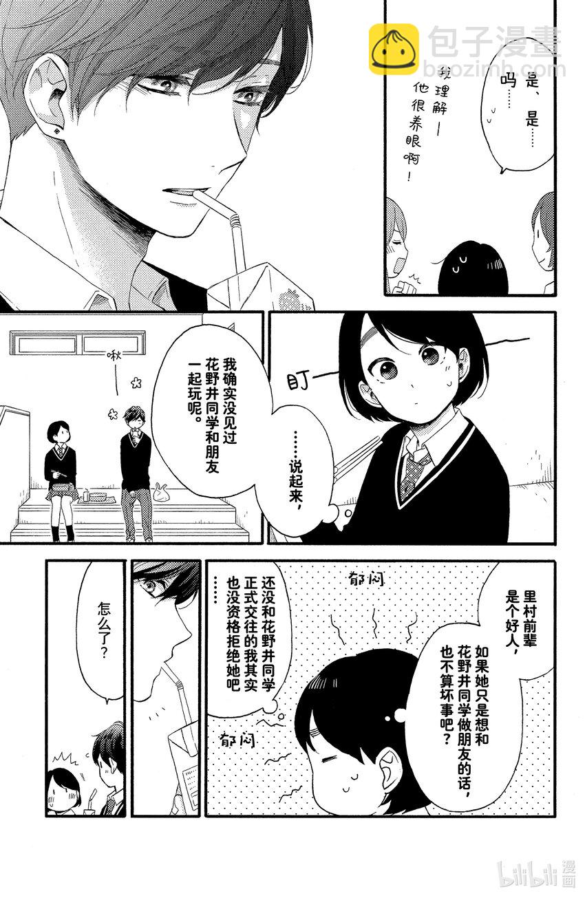 7 第一次上天台4
