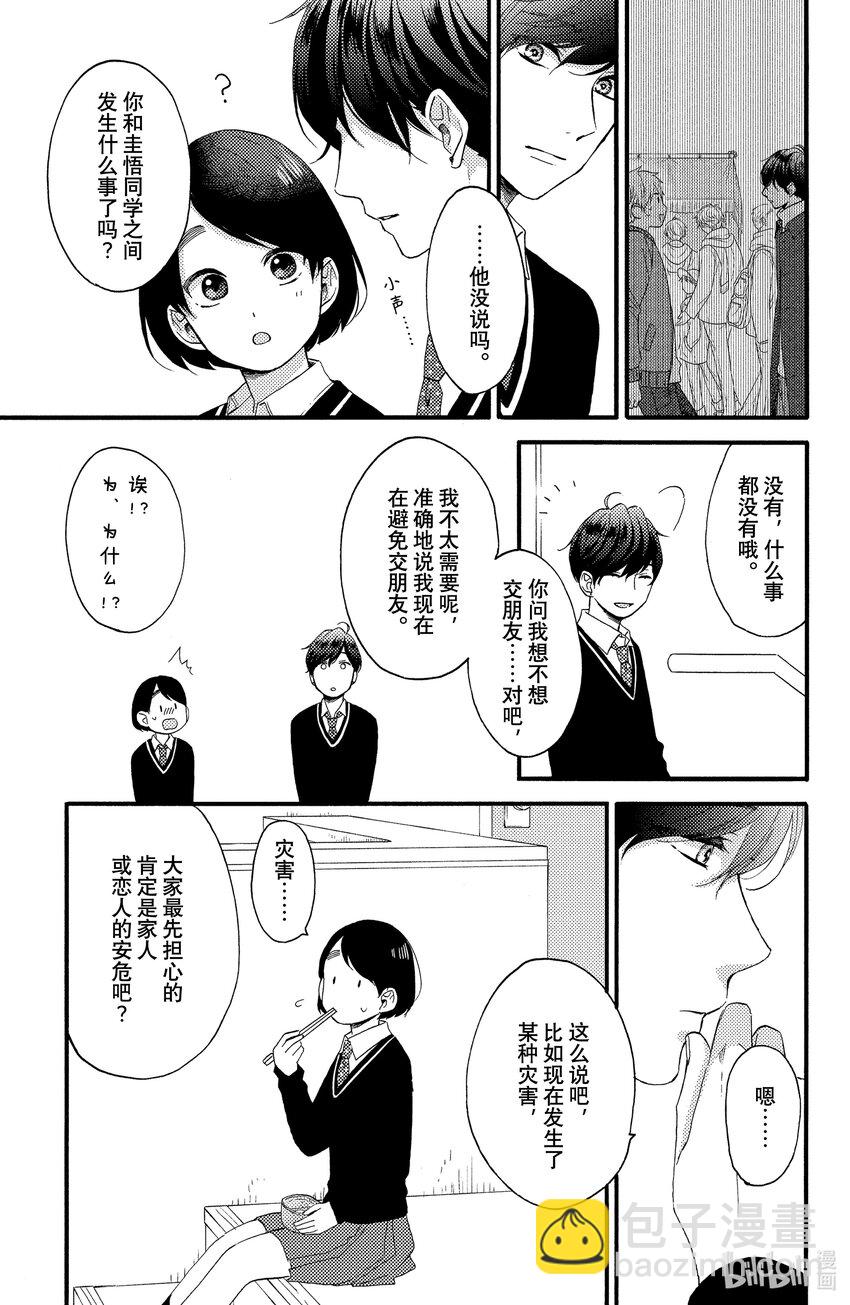 7 第一次上天台6