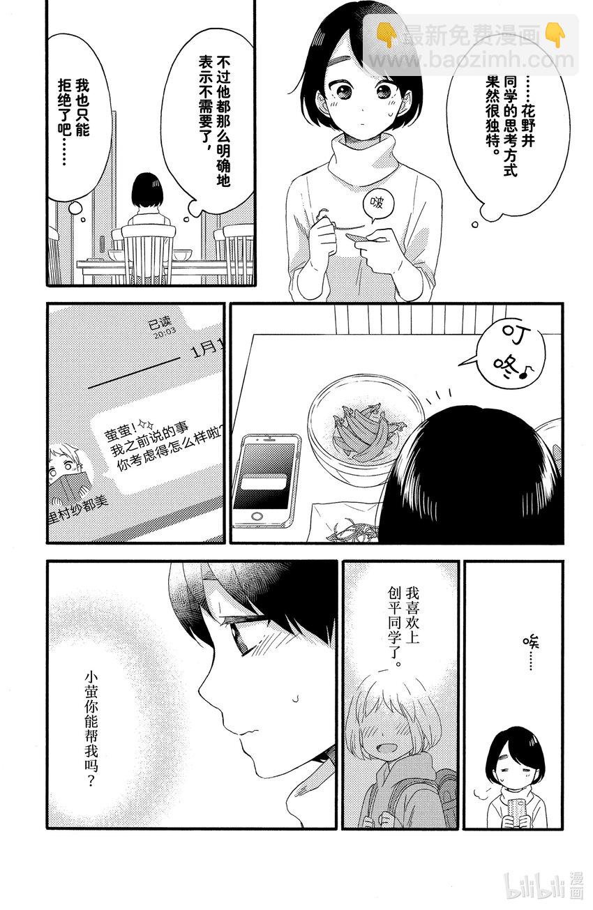 7 第一次上天台8