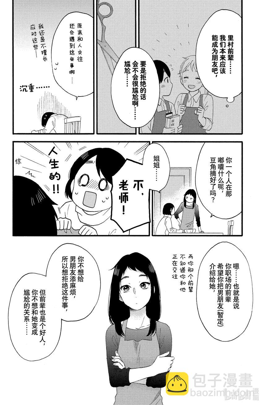 7 第一次上天台9
