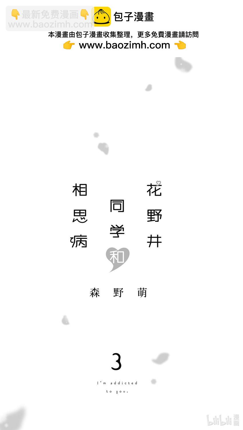 9 第一次留宿1