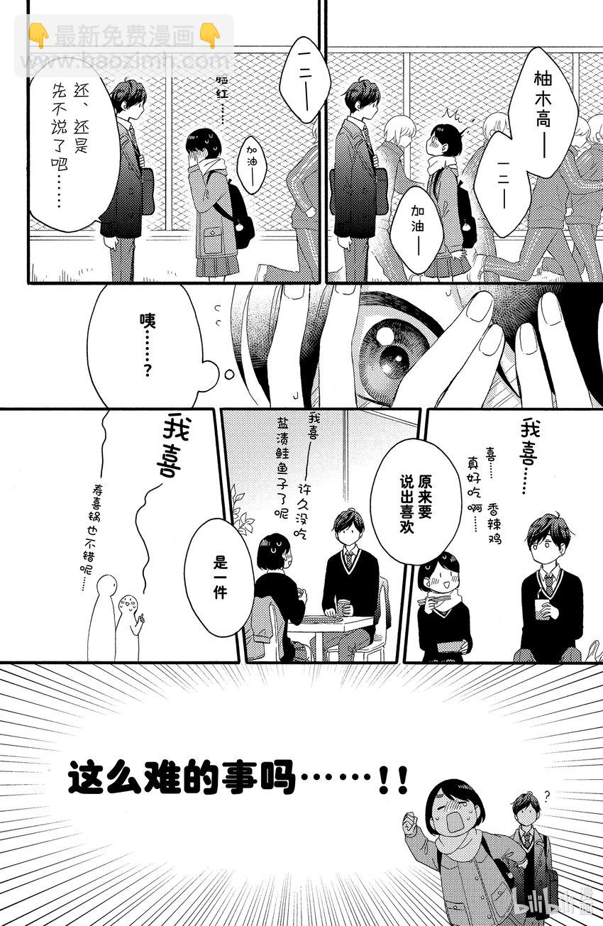 9 第一次留宿10