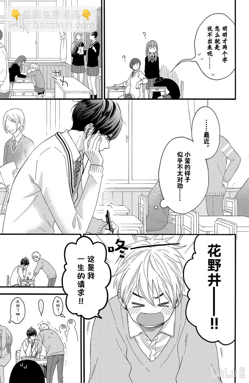 9 第一次留宿11