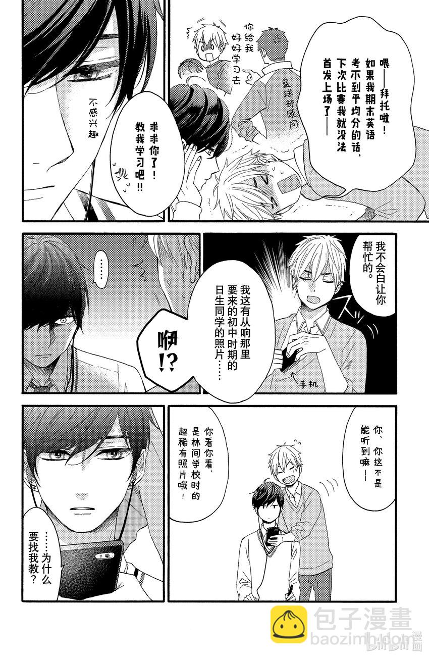 9 第一次留宿12