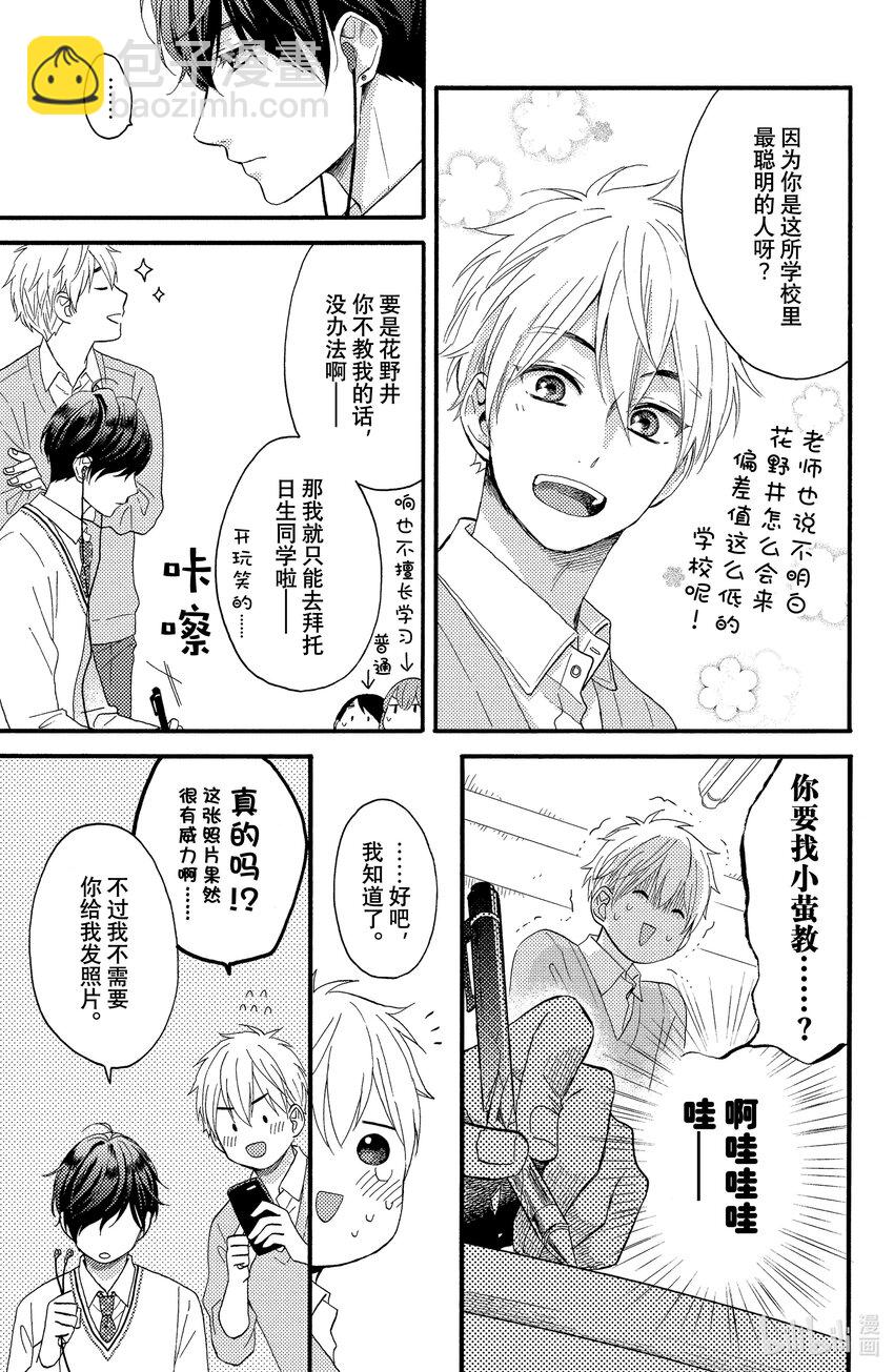 9 第一次留宿13